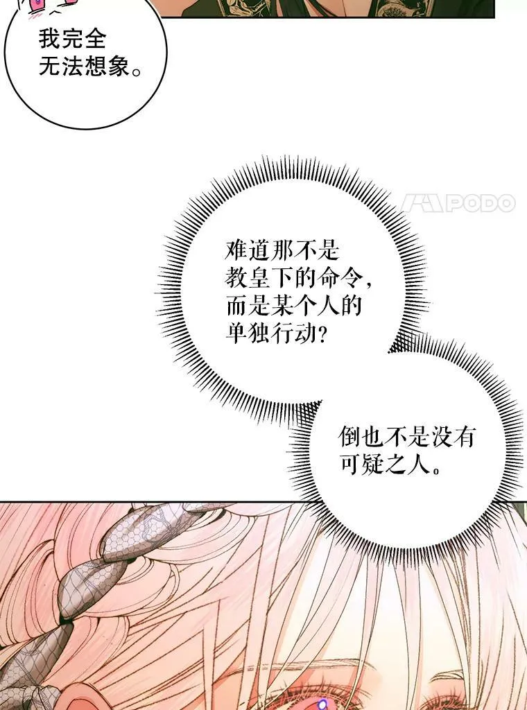 62.浮出水面的真相26
