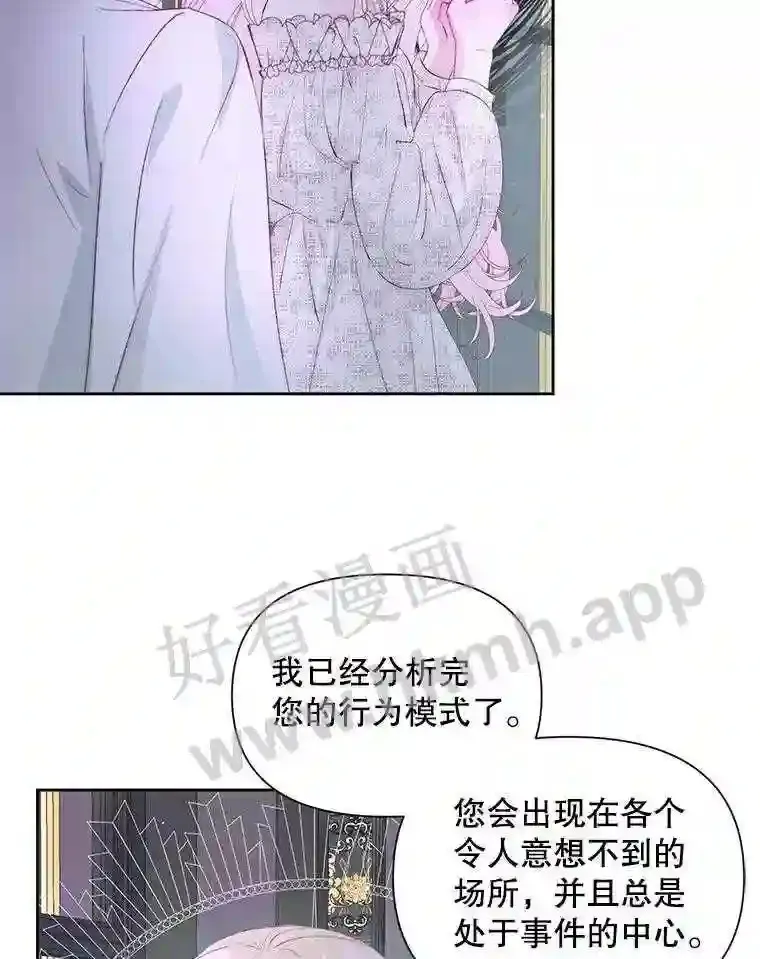 48.偷听会议46