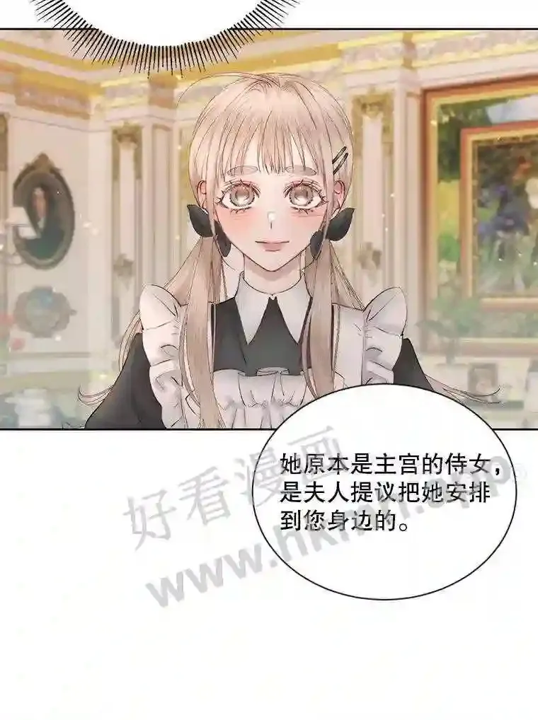 48.偷听会议13