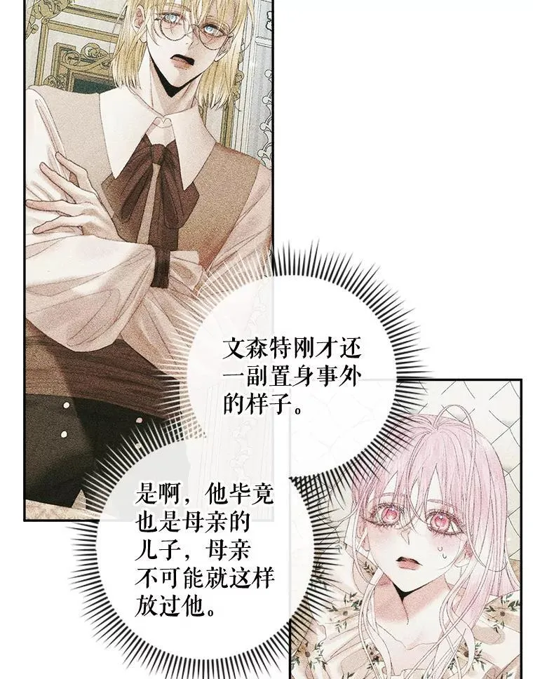 86.坦白（2）103