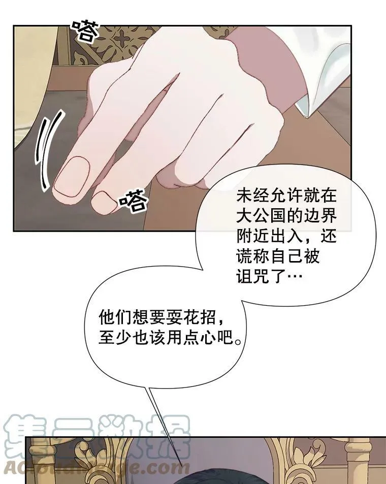 14.巴伦塔因的诅咒63