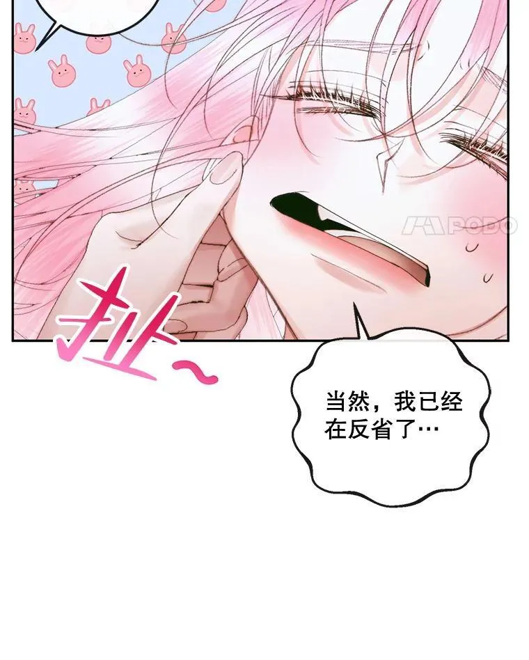 86.坦白（2）71