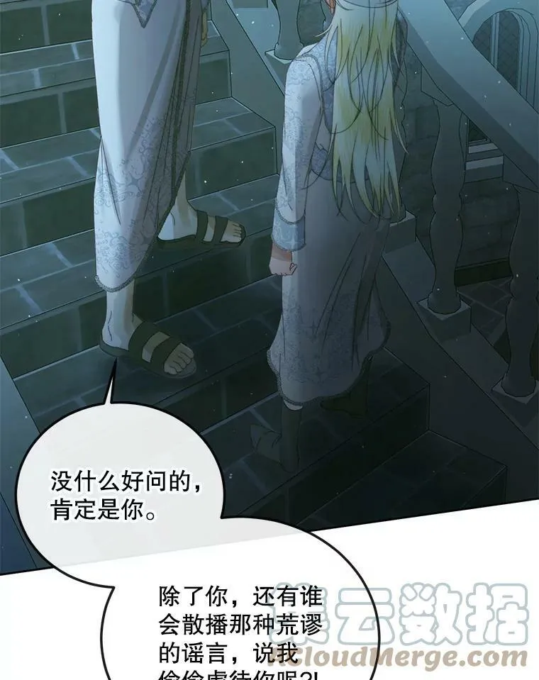 61.争吵66