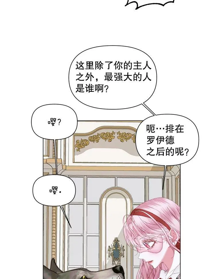 21.塔顶神秘人71