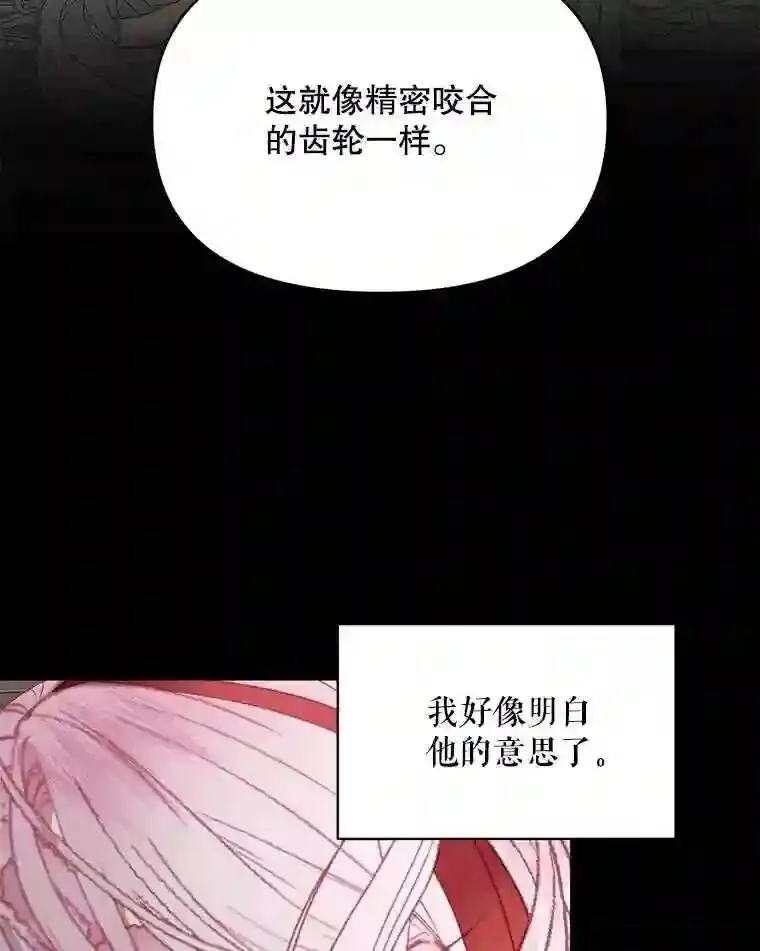 23.命运齿轮59