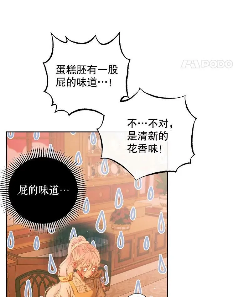 59.做蛋糕86