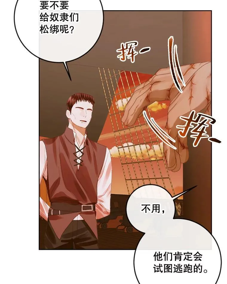 81.夺船69
