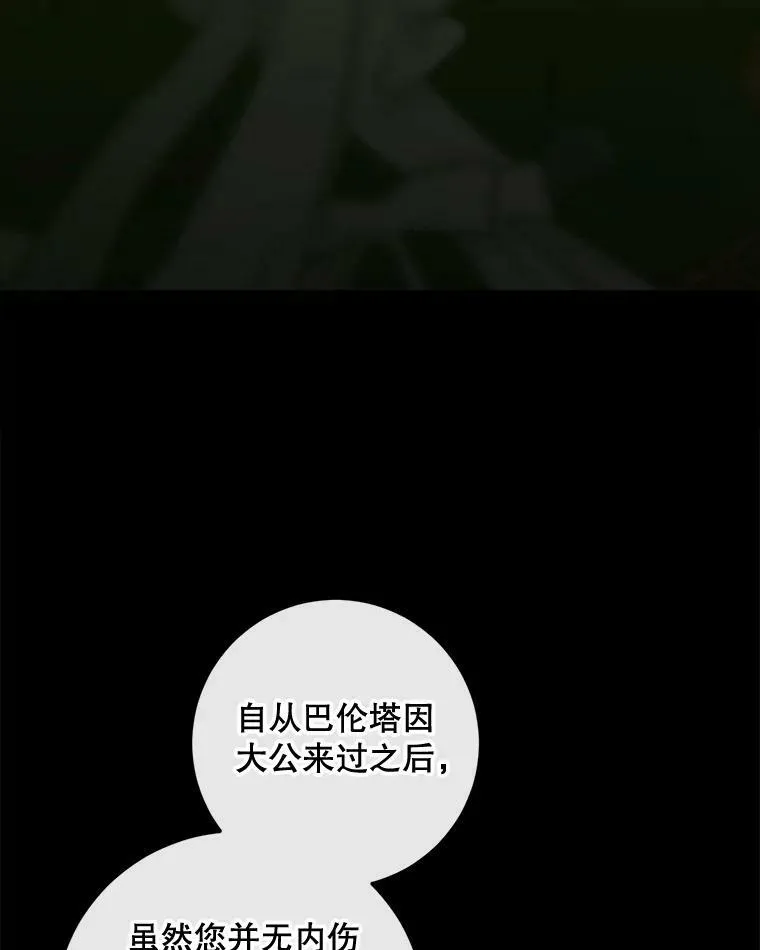76.黎明之歌77