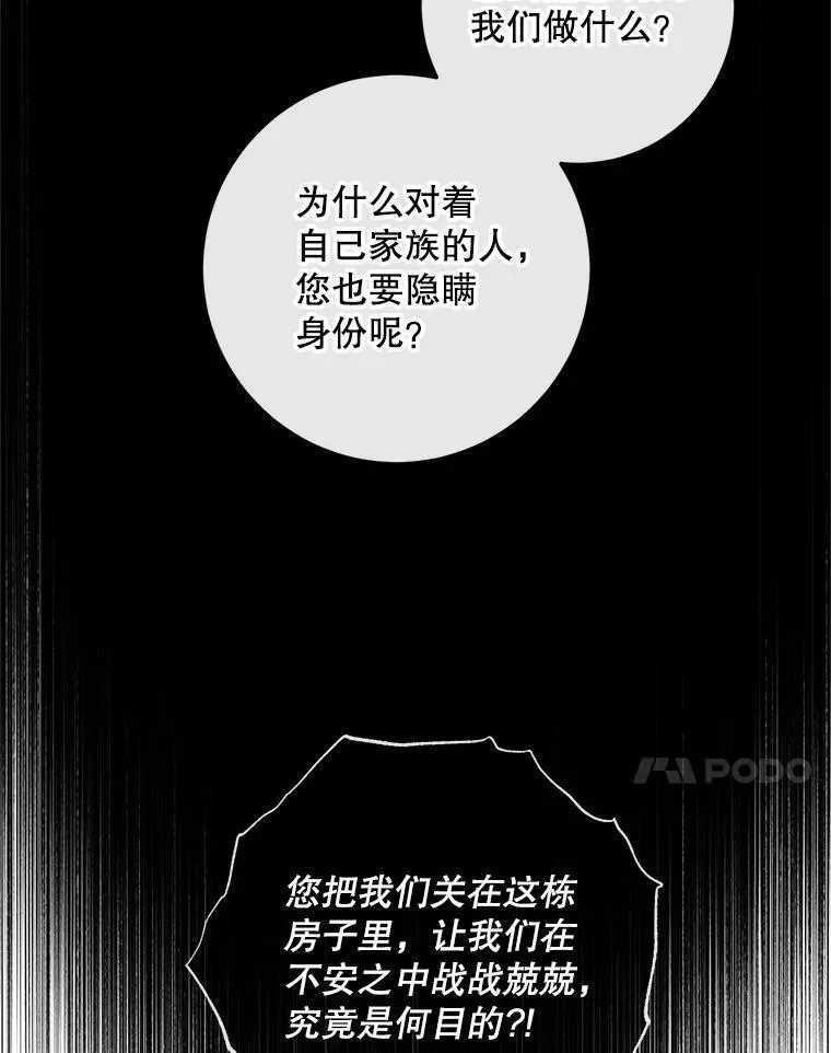89.挣脱枷锁57