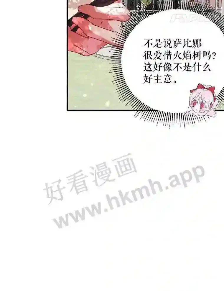 42.初见萨比娜28