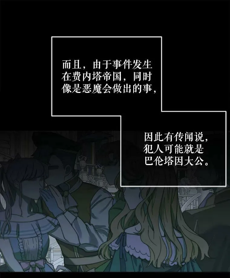 62.浮出水面的真相94