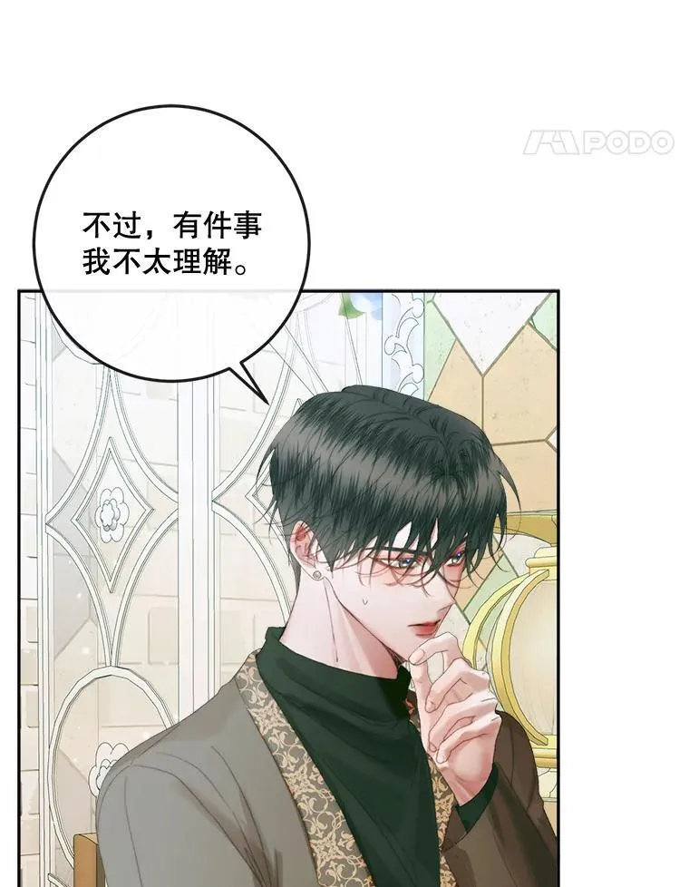 86.坦白（2）29