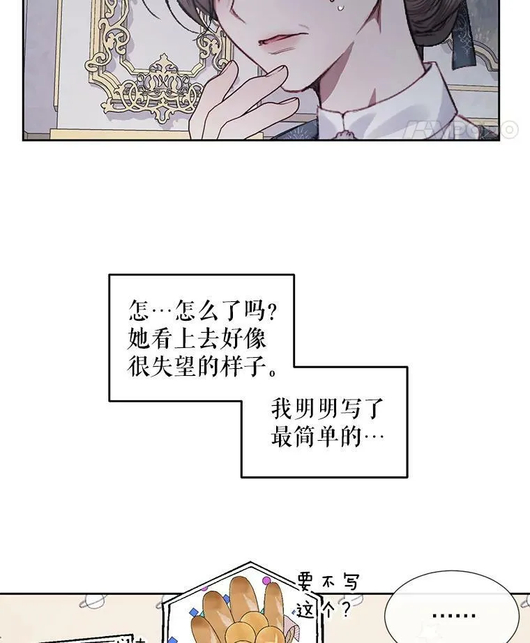 6.你不怕我吗？62