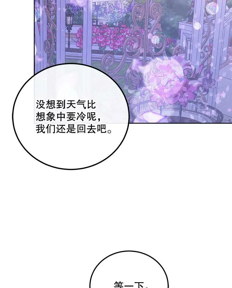 57.夏托伯爵之死41