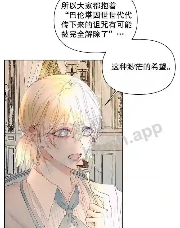 47.恶魔的恶意40