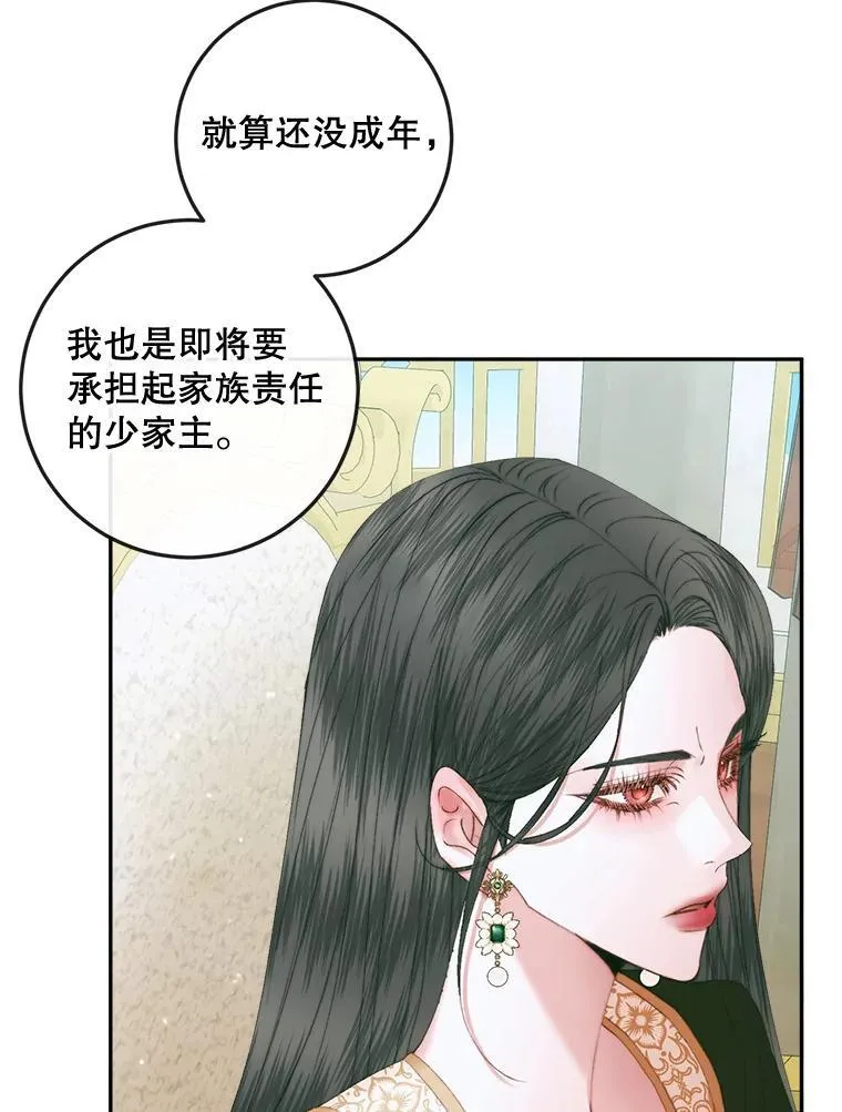 86.坦白（2）89