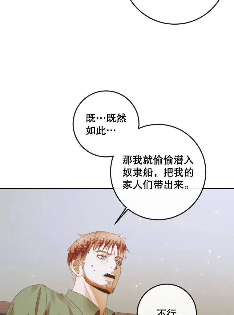 81.夺船30