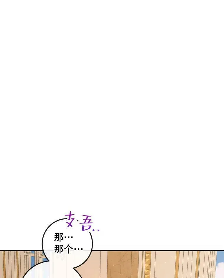 74.禁言誓约7