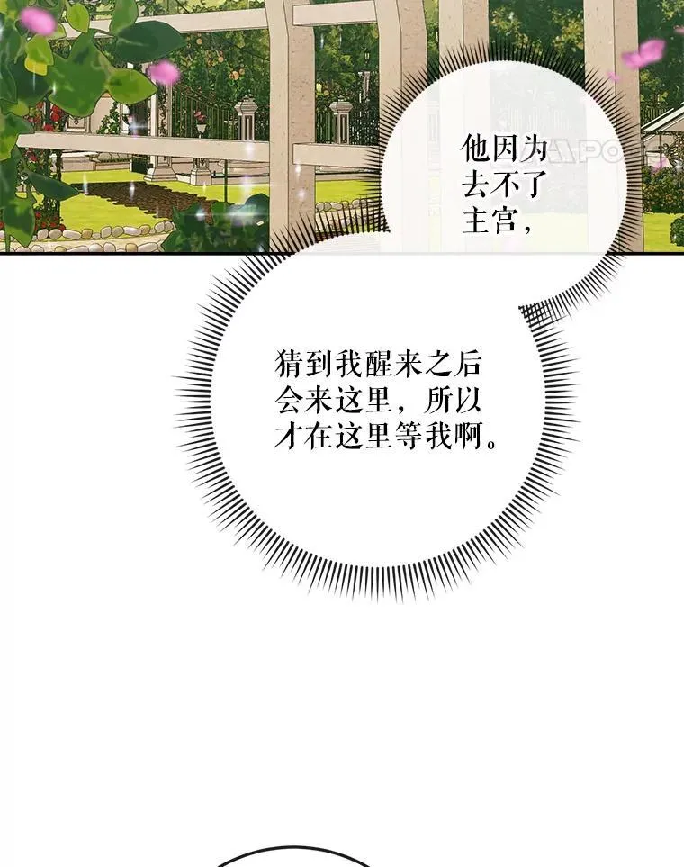 92.天使大人43