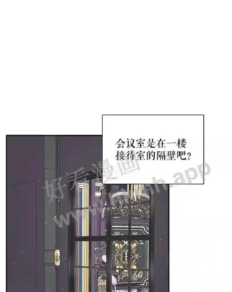 48.偷听会议38