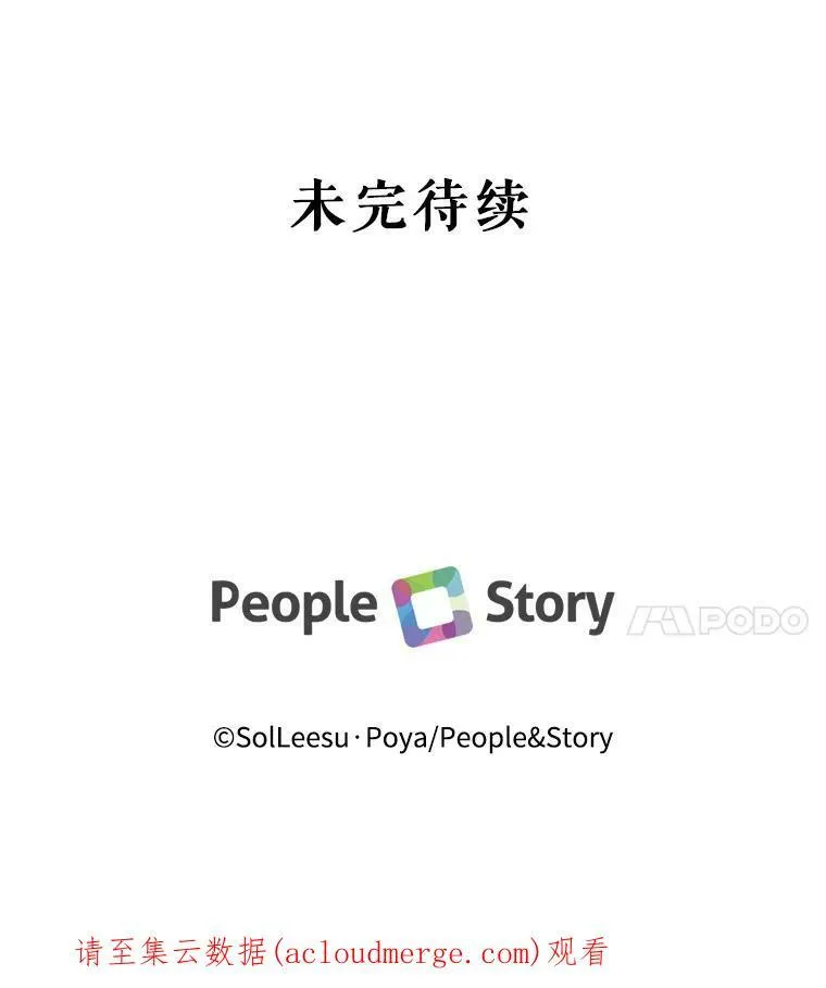 21.塔顶神秘人83