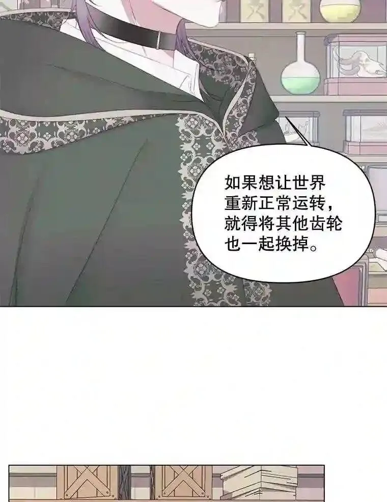 23.命运齿轮69