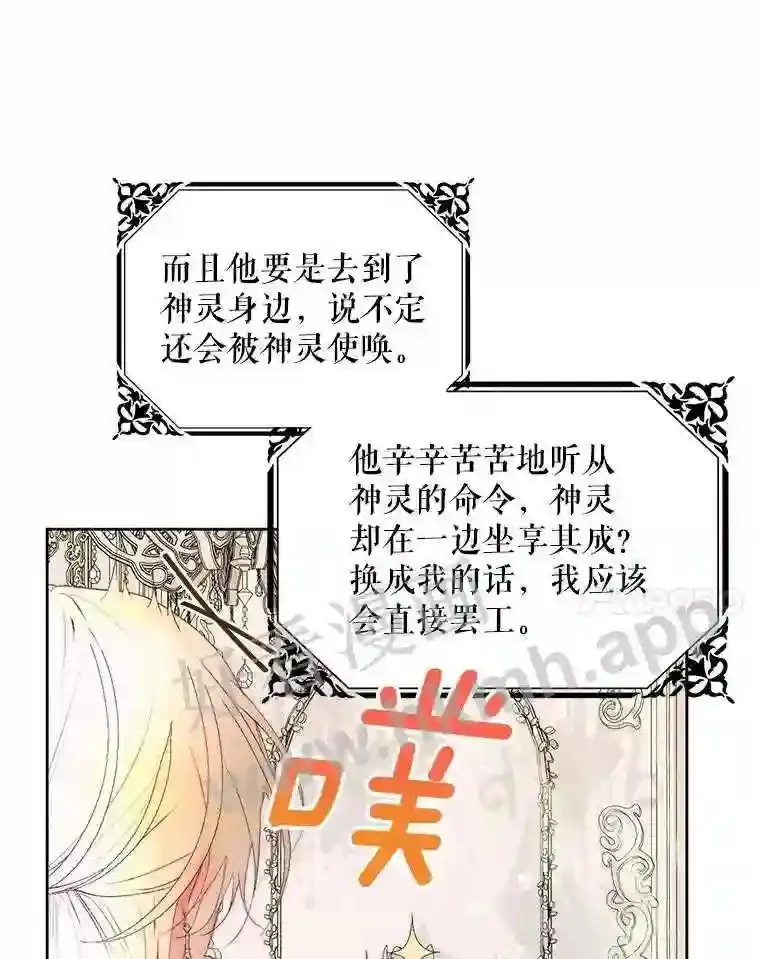 47.恶魔的恶意71