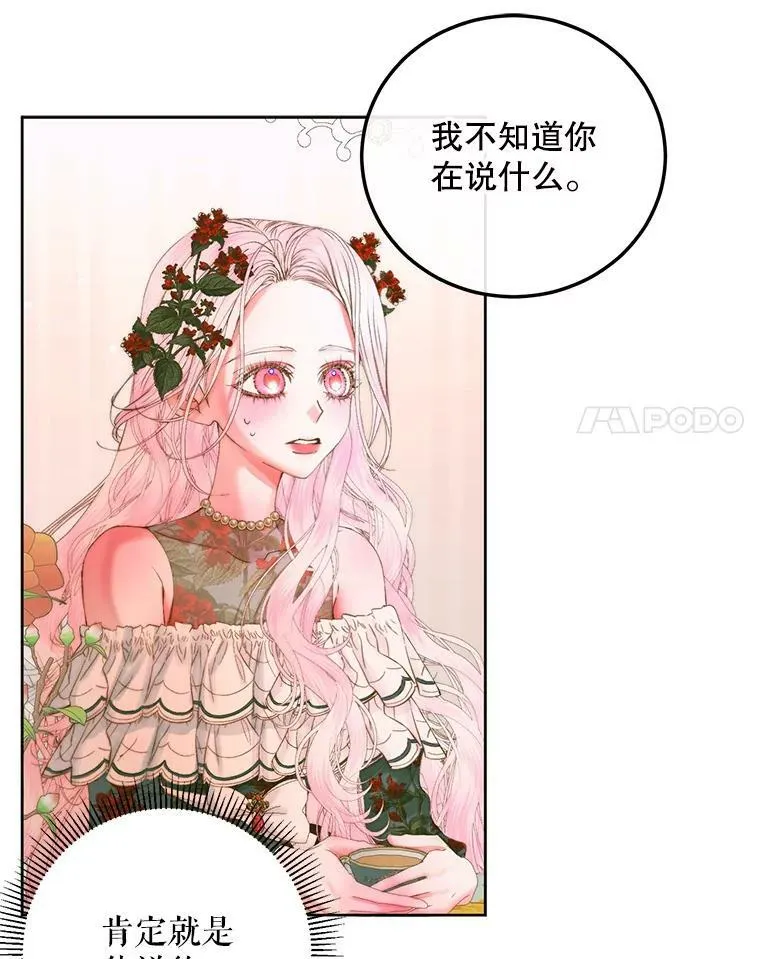 57.夏托伯爵之死70