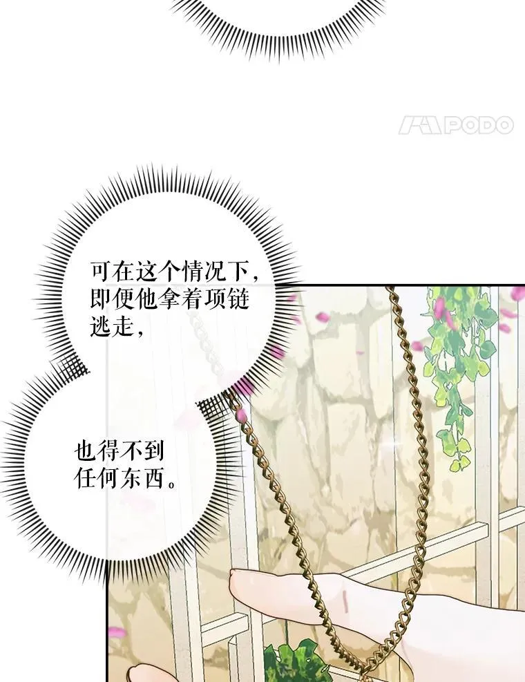 92.天使大人90