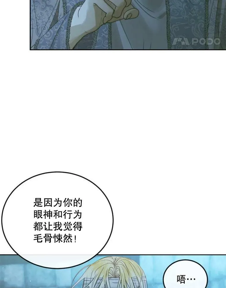 61.争吵74