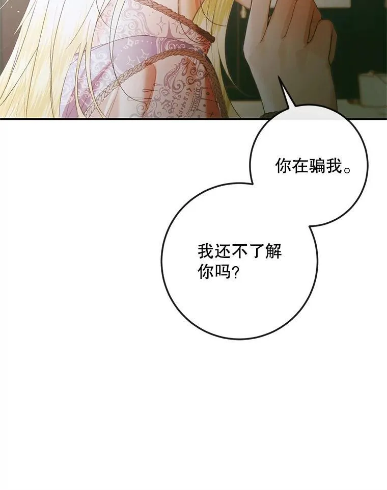 91.推向深渊47