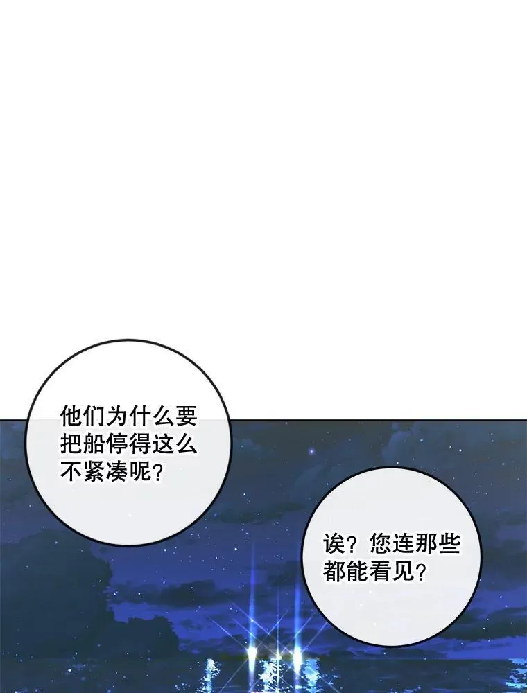 81.夺船82