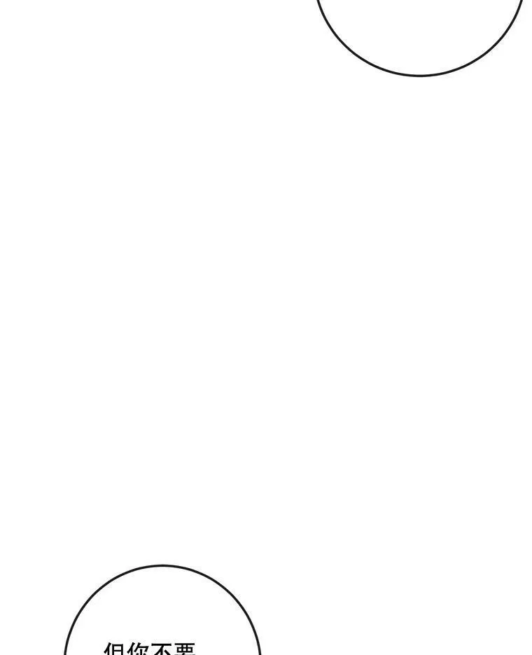 75.惩罚皇帝54