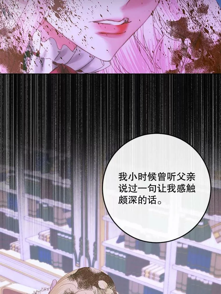 75.惩罚皇帝94