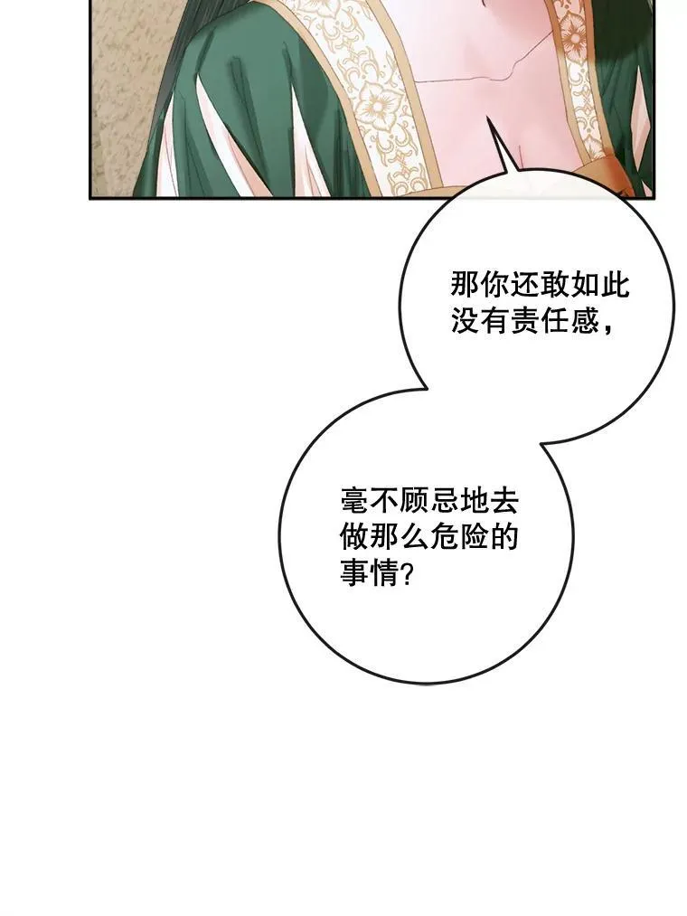 86.坦白（2）90