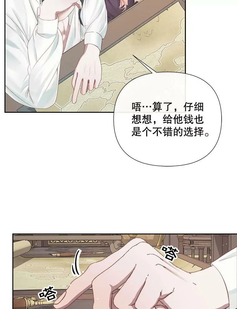 14.巴伦塔因的诅咒70
