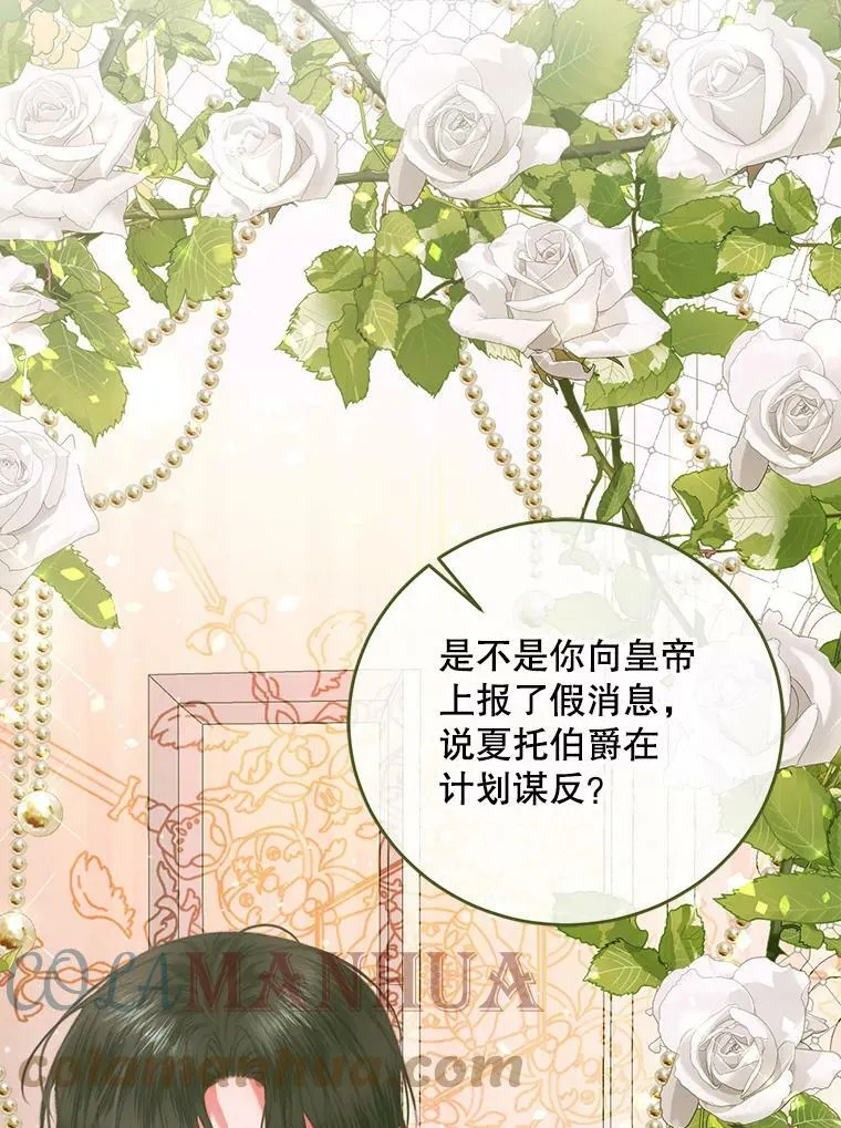 57.夏托伯爵之死68