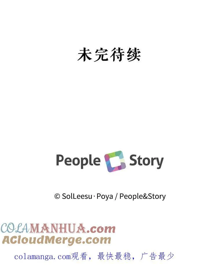 88.煽动与怀疑108