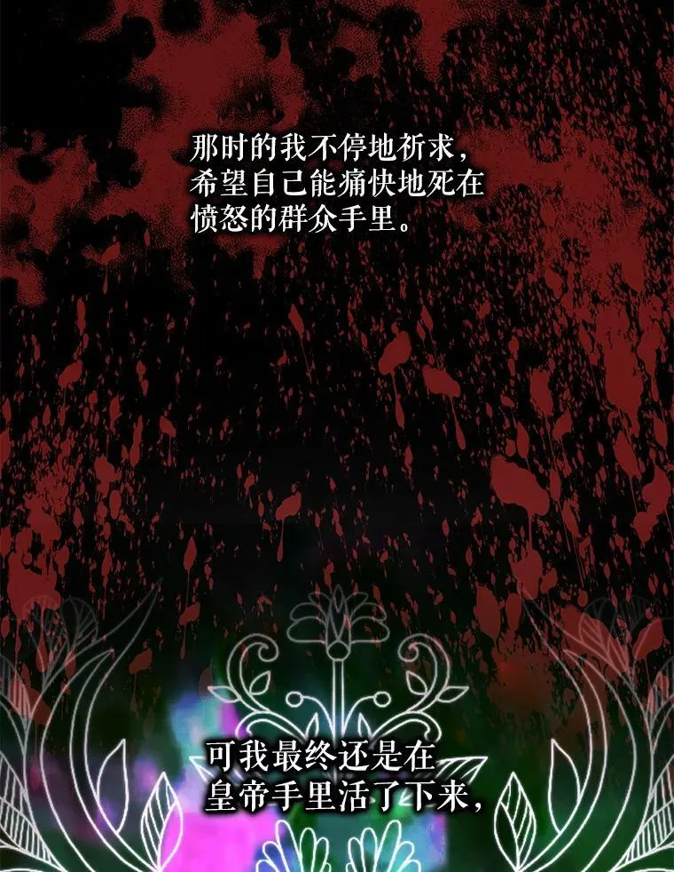 75.惩罚皇帝90
