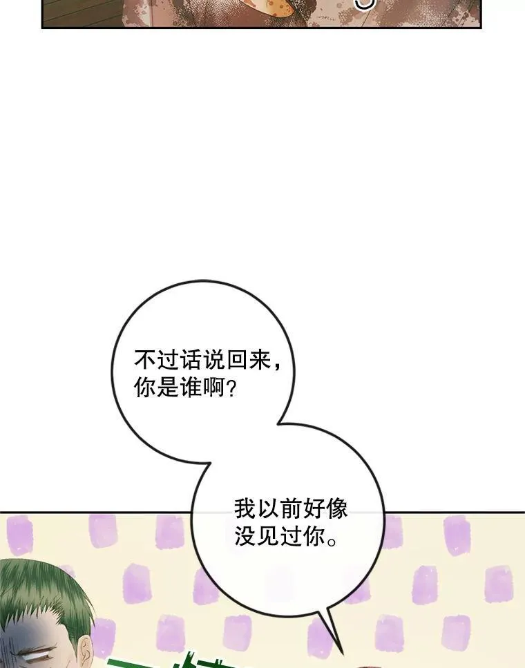 88.煽动与怀疑71