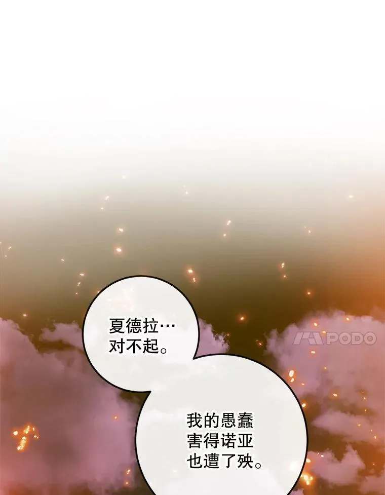 94.自取灭亡102