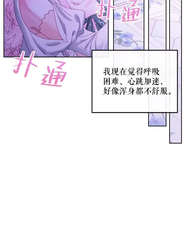 57.夏托伯爵之死17