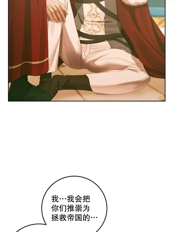 75.惩罚皇帝30