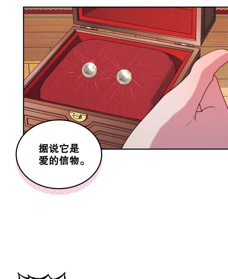 51.爱的信物97
