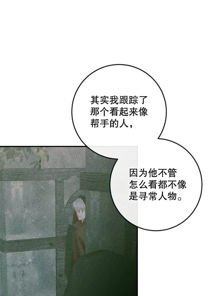 98.白衣入夜54