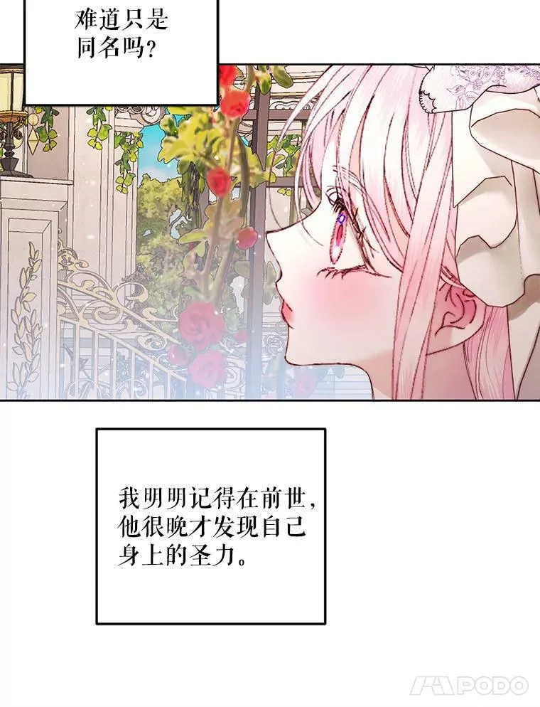 52.再次相遇43