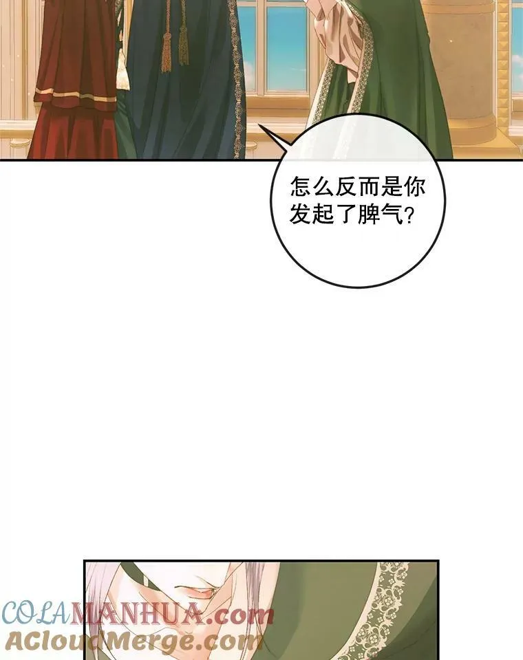 74.禁言誓约28