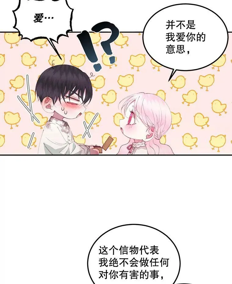 51.爱的信物98