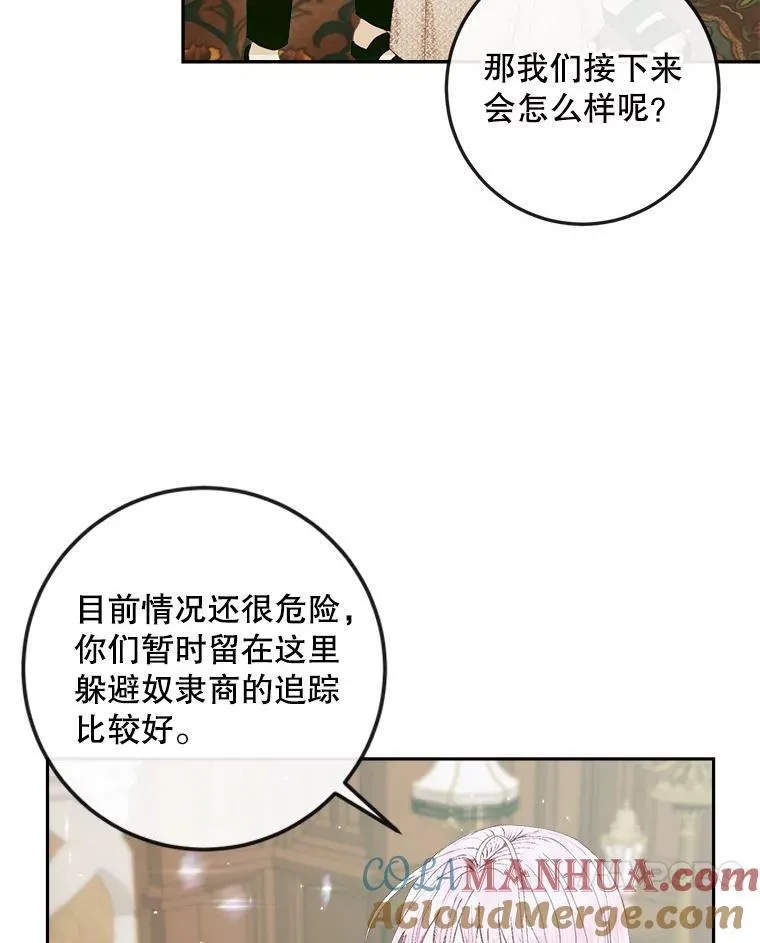 90.留在恶魔城9