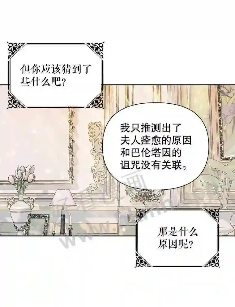 47.恶魔的恶意46